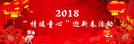 迎春