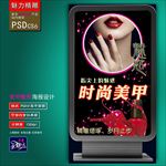 美甲海报