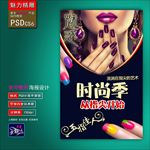 美甲广告