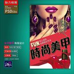 美甲美容
