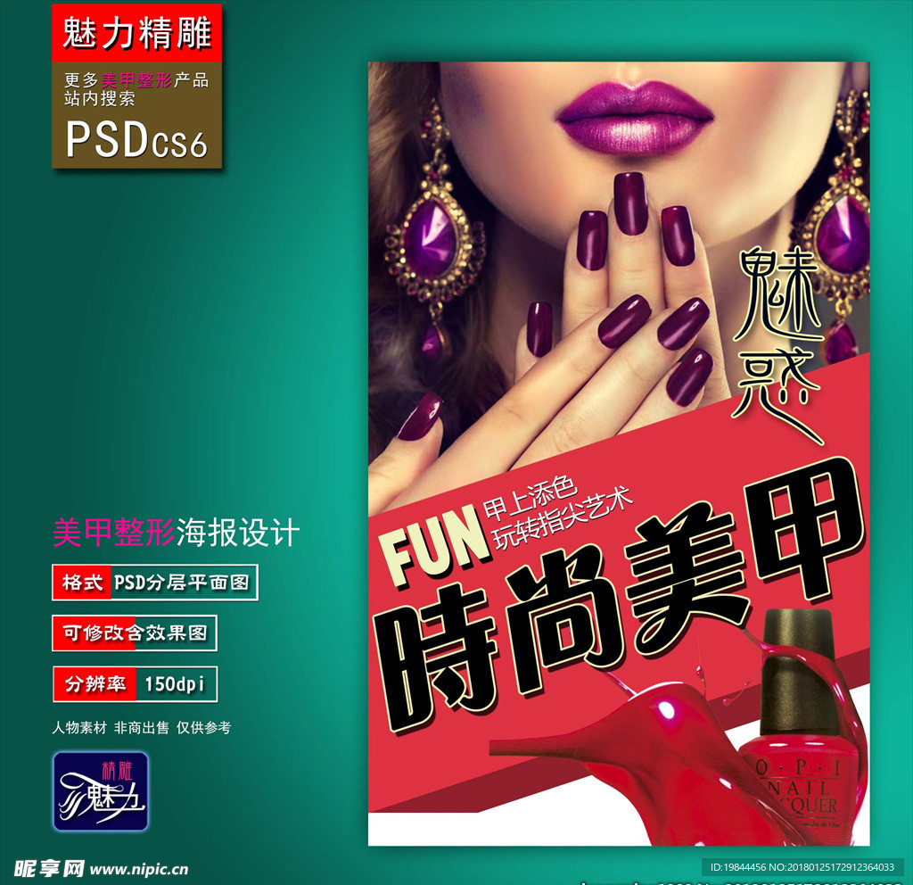 美甲美容