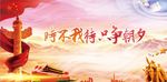只争朝夕