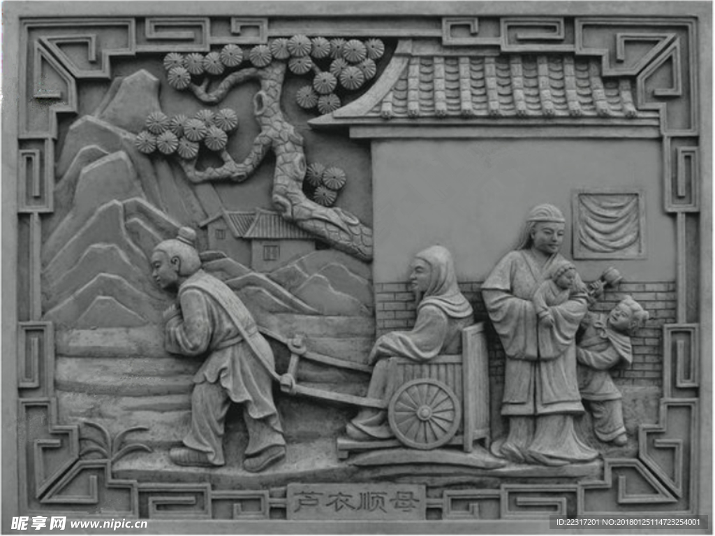 芦衣顺母
