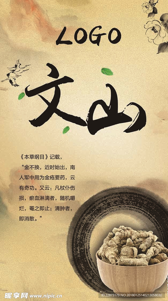 文山介绍 图片