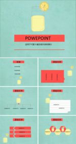 PPT PPT模板 总结PPT