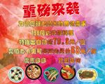 自助宣传户外广告