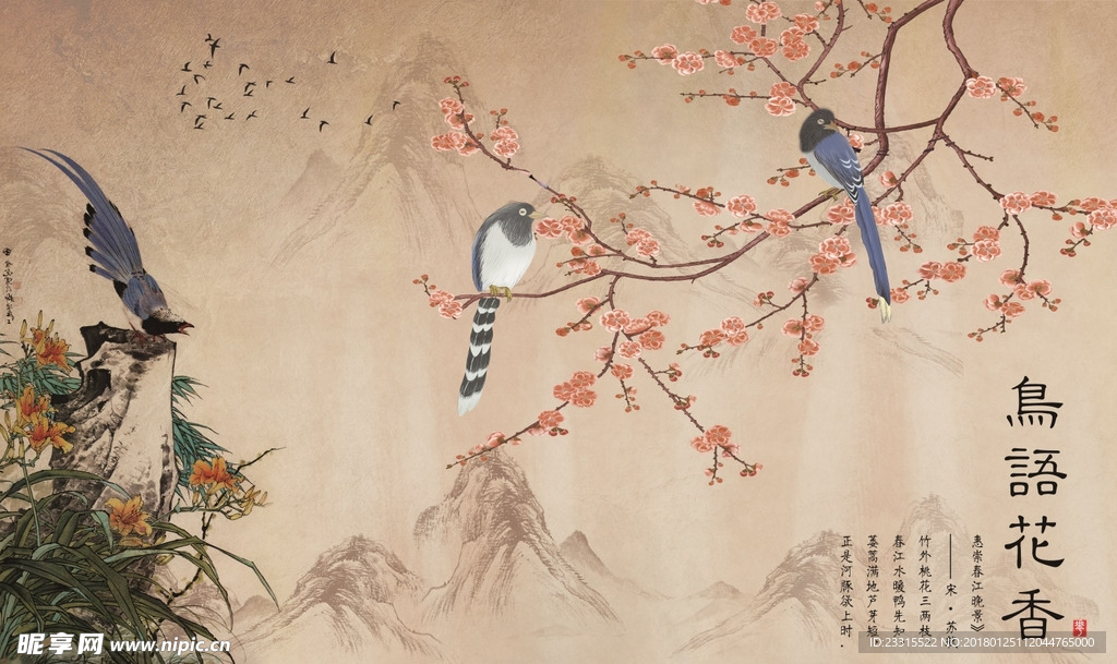 新中式鸟语花香彩雕背景墙