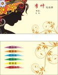 化妆师名片素材