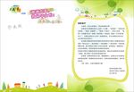 学校夏令营海报素材