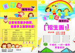 辅导班招生