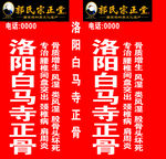 郭氏宗正堂
