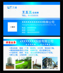 房屋拆除有限公司名片