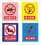 禁止吸烟照片