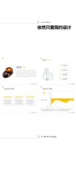 商务 商业 演示 总结 报告