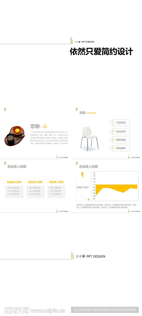 商务 商业 演示 总结 报告