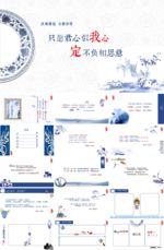 商务 商业 演示 总结 报告