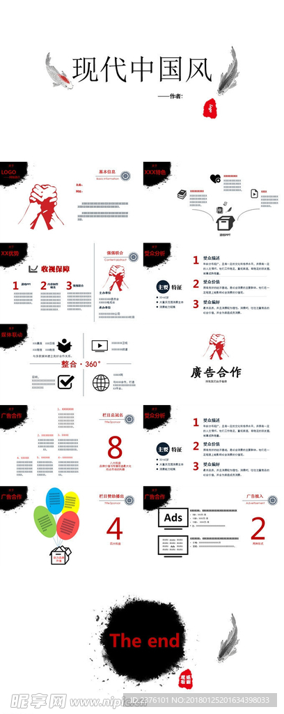 商务 商业 演示 总结 报告