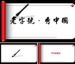 商务 商业 演示 总结 报告