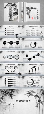 商务 商业 演示 总结 报告