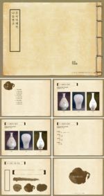 商务 商业 演示 总结 报告