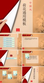 商务 商业 演示 总结 报告