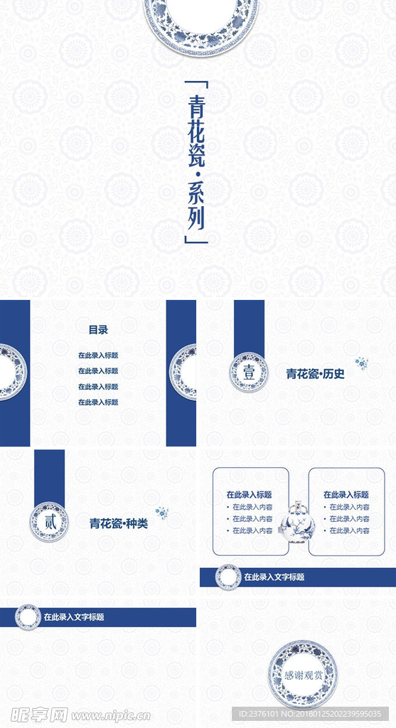 商务 商业 演示 总结 报告