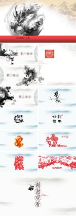 商务 商业 演示 总结 报告