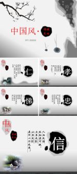 商务 商业 演示 总结 报告