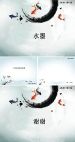 商务 商业 演示 总结 报告