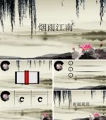 商务 商业 演示 总结 报告