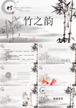 商务 商业 演示 总结 报告