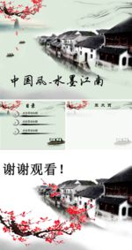商务 商业 演示 总结 报告
