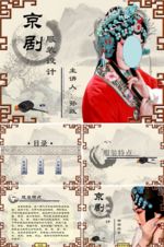 商务 商业 演示 总结 报告