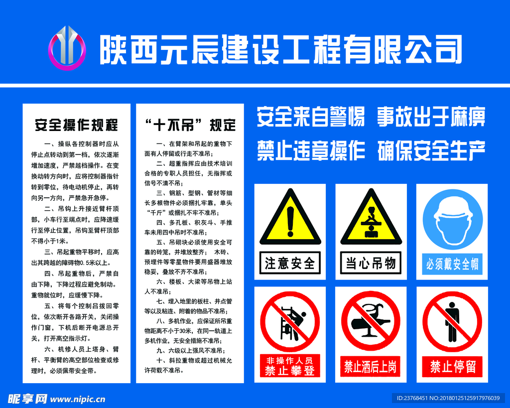 塔吊 吊塔 验收牌 塔吊安装