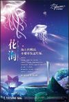 房地产海报
