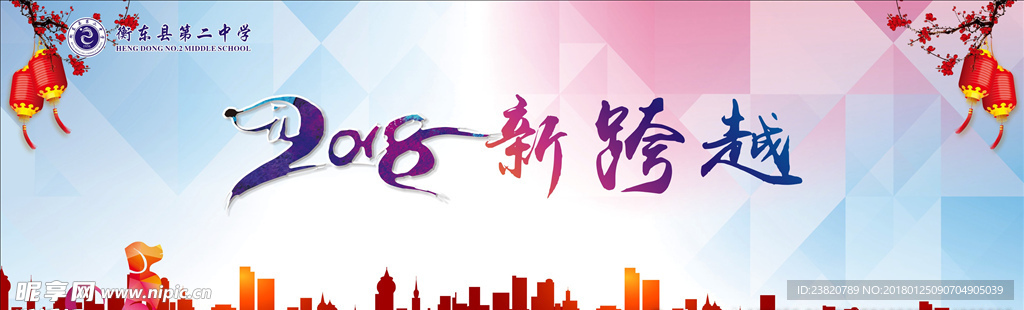 跨年背景