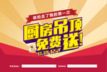 厨房吊顶免费送