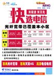 电信
