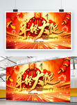 年终大促