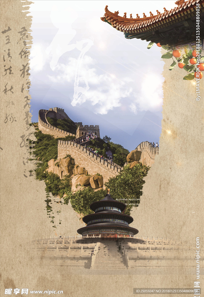 古建筑背景
