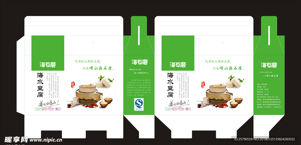 海石磨豆腐 包装盒  礼盒图片