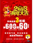 新年海报