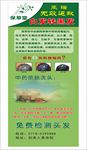 白发转黑展架
