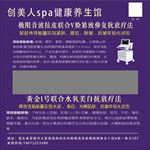 黑钻美容