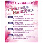 打造完美女人