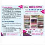 舞蹈学校宣传单