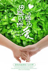 情人节