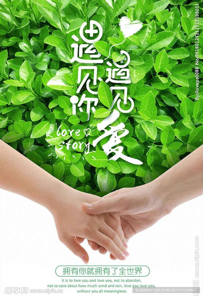 情人节
