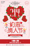 情人节