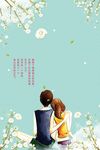 情人节背景